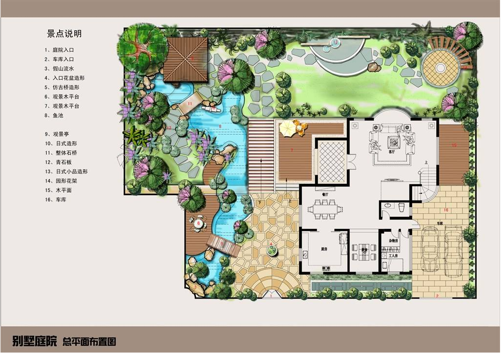 专营:私家花园 别墅花园 庭院花园设计施工 园林养护